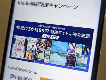 アマゾン「Kindle Paperwhite」新モデルを発表、6.8インチに大型化 ...
