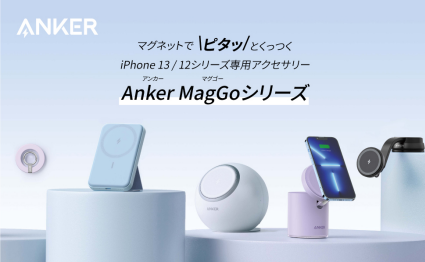 アンカーからiphone13 12向けアクセサリー Anker Maggo シリーズ ケータイ Watch