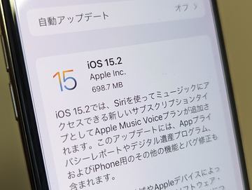 海外ならiPhoneのカメラでシャッター音が鳴らなくなる？ iOS 15の新