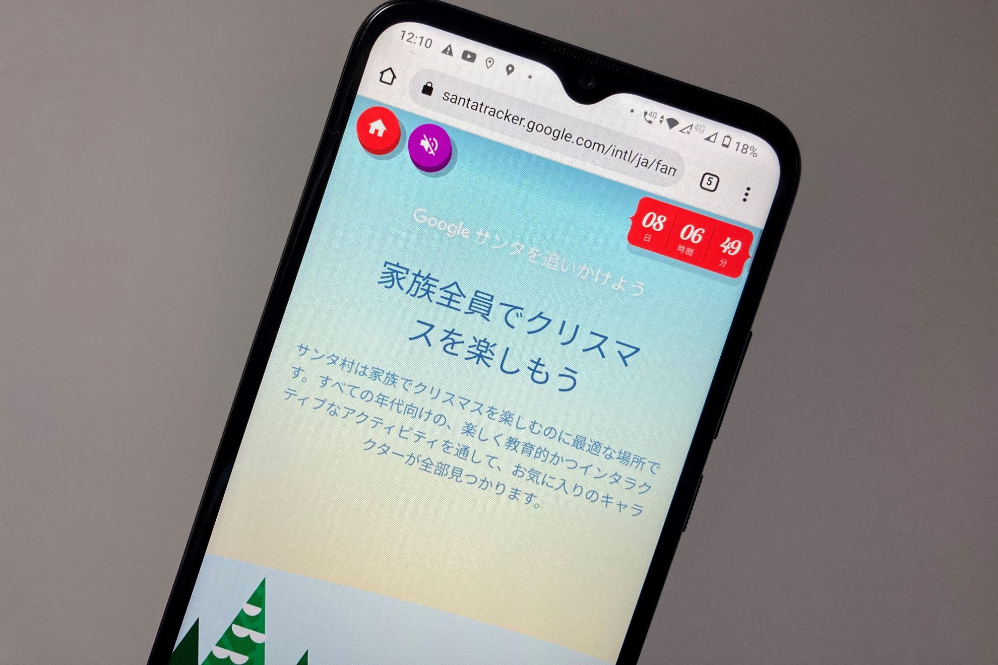 Google 今年も Google サンタを追いかけよう サイトをオープン ケータイ Watch