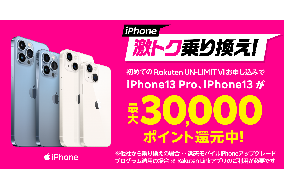 iPhone13pro    512GB 楽天モバイル購入　残債無し　新品購入 ワンオーナー 楽天市場】iPhone13pro（スマートフォン本体｜スマートフォン