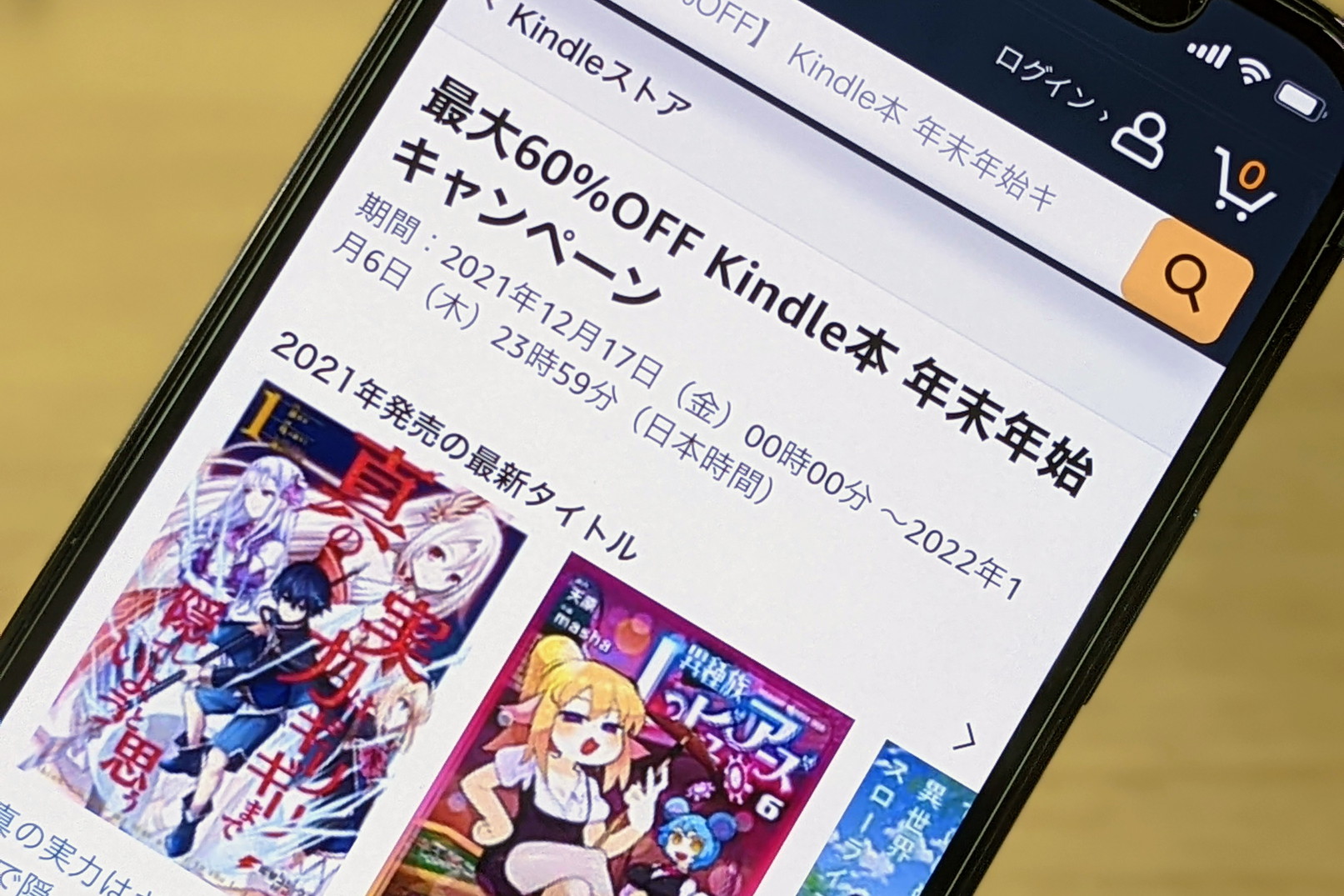 Kindle本が最大で60 オフのセール 1月6日まで ケータイ Watch