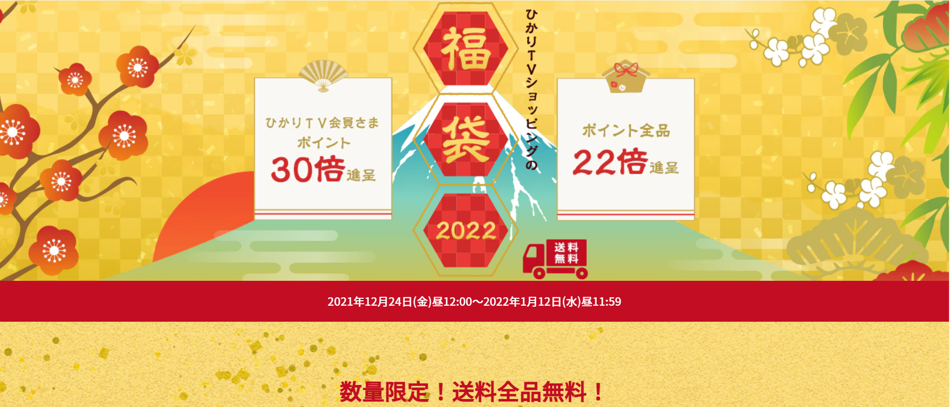 ひかりTVショッピングの2022年福袋、数量限定で「OPPO×realme」など 