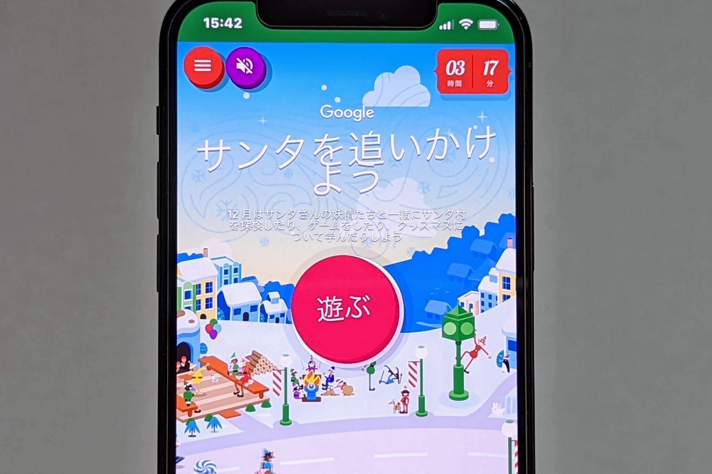 グーグルの サンタトラッカー は本日24日19時 ケータイ Watch