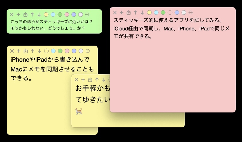 Icloud対応 Iphoneでもmacでもメモを同期できるスティッキーズ的なアプリ 2種類を使ってみた ケータイ Watch