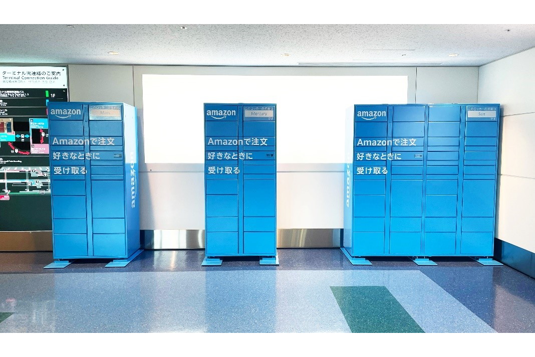 Amazon「入国者向け宅配ロッカー」を羽田空港に設置――隔離前に商品を受け取れる ケータイ Watch