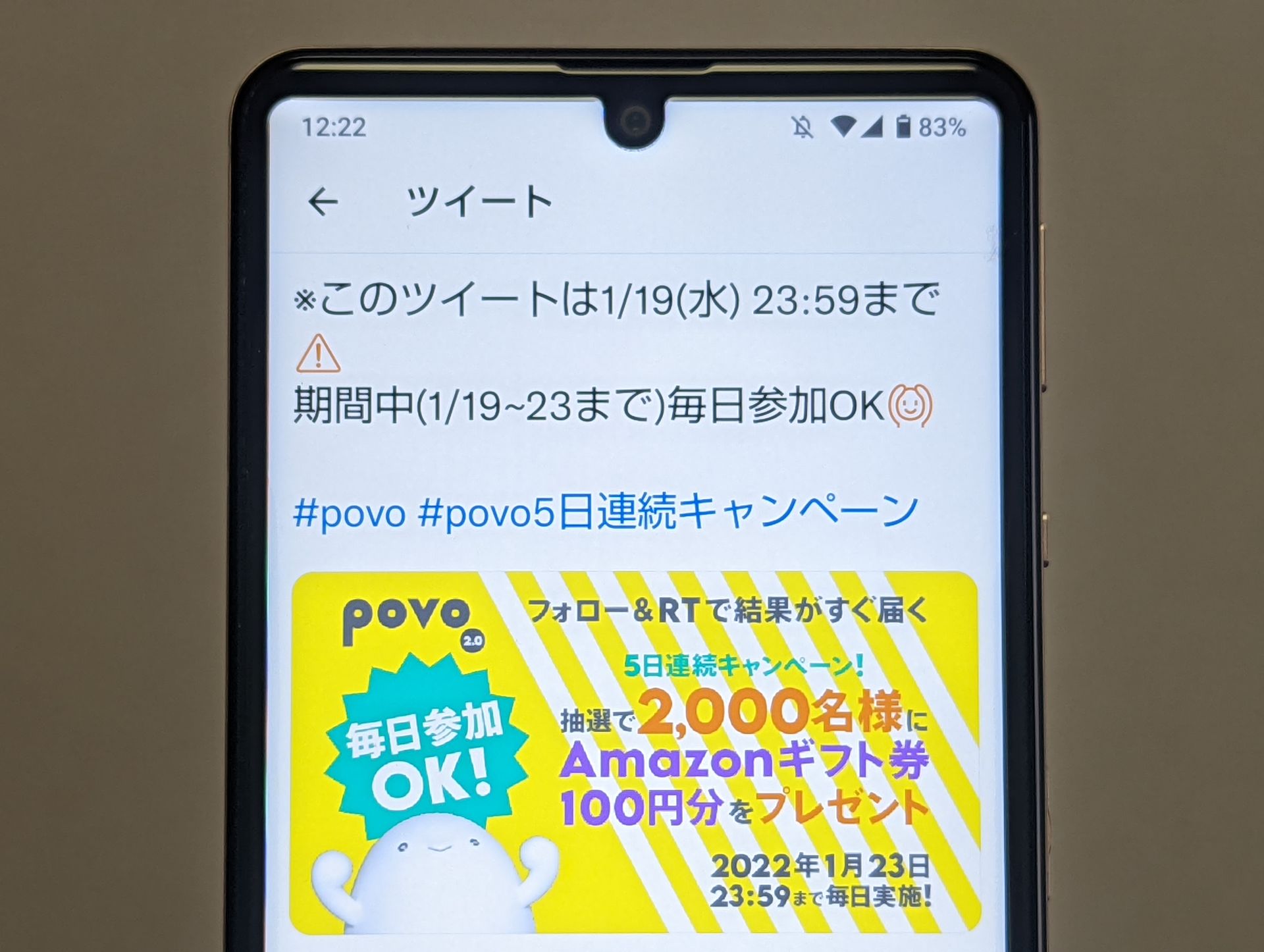 Povo でamazonギフト券100円分が毎日00人に 5日連続のtwitterキャンペーン ケータイ Watch