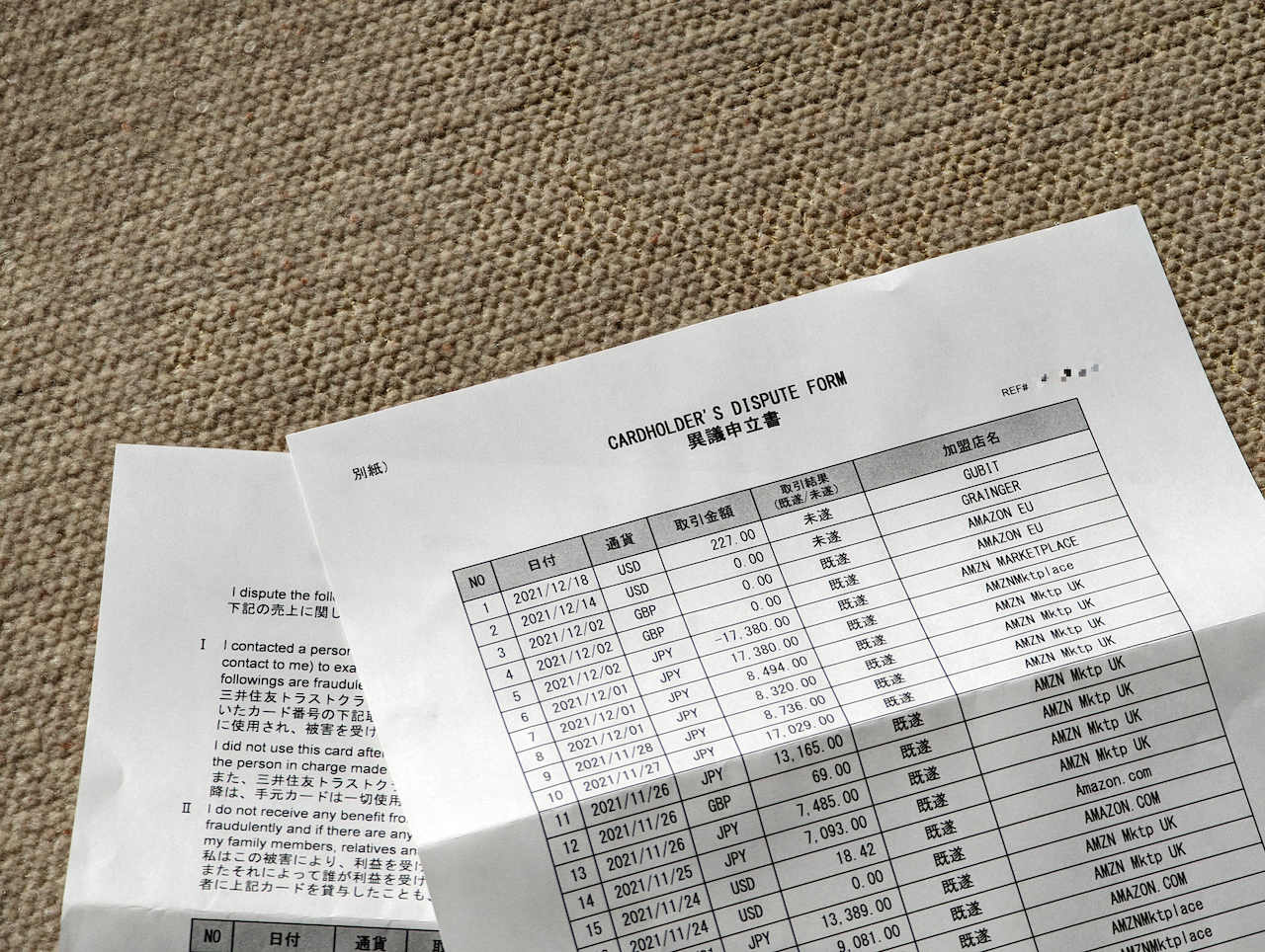 筆者のメインクレカが不正利用で再発行になってしまった件 ケータイ Watch