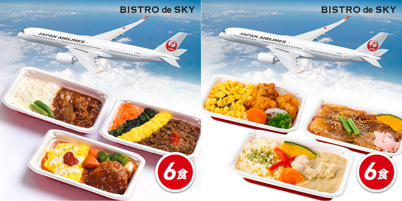 au PAYマーケットのJAL国際線機内食「BISTRO de SKY」新メニュー