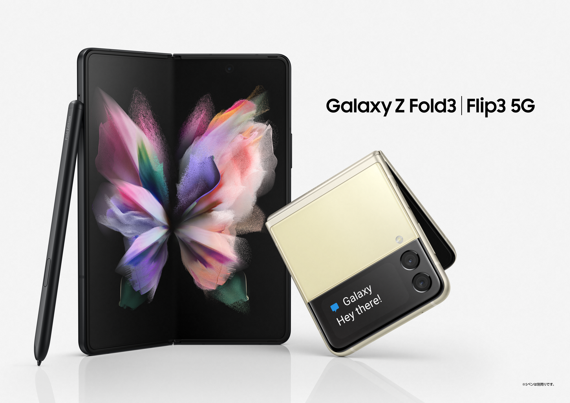 au「Galaxy Z Fold3／Flip3」、Android 12へアップデート - ケータイ Watch