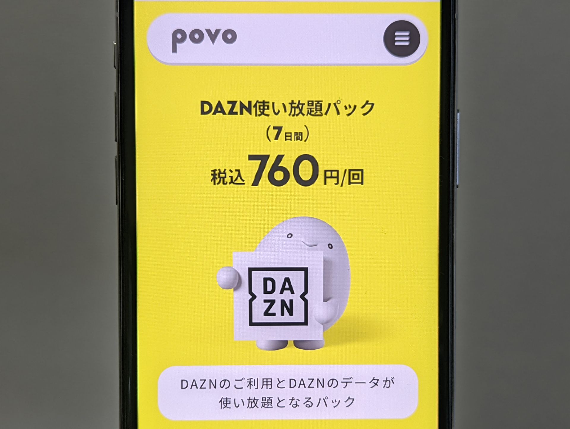 Povo2 0の Dazn使い放題パック 現時点では価格改定の予定なし ケータイ Watch