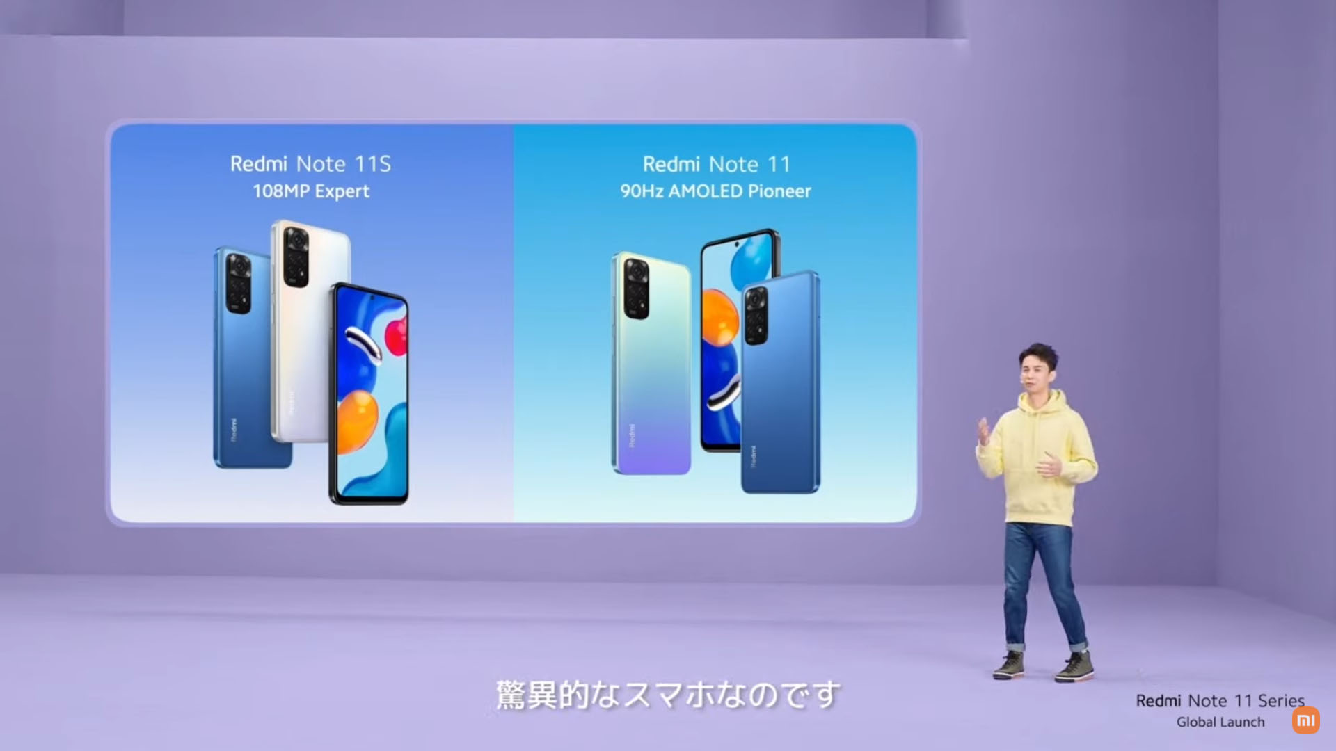 シャオミ「Redmi Note 11／11 S」を発表――108MPカメラや5000mAh、FHD＋対応有機EL搭載で3万円 - ケータイ Watch