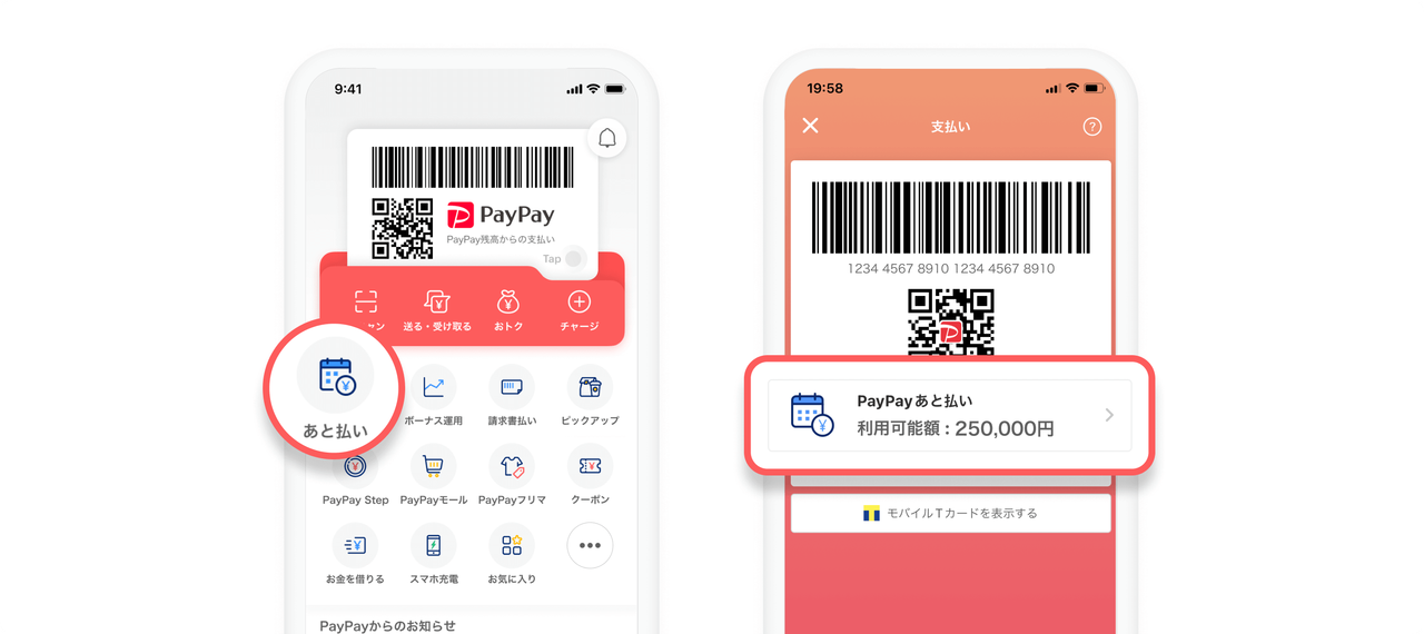 Paypayあと払い が登場 Paypayカード発行で最大1万円もらえる ケータイ Watch