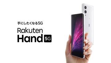 Rakuten Hand 5G」クイックフォトレビュー] - ケータイ Watch