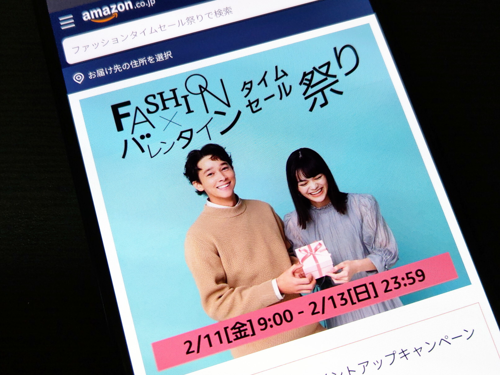Amazonファッションタイムセール祭り 本日11日スタート ケータイ Watch