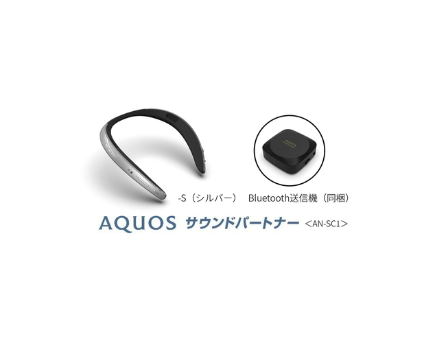 シャープ、アレクサ対応の「AQUOS サウンドパートナー AN-SC1」を25日に発売 ケータイ Watch