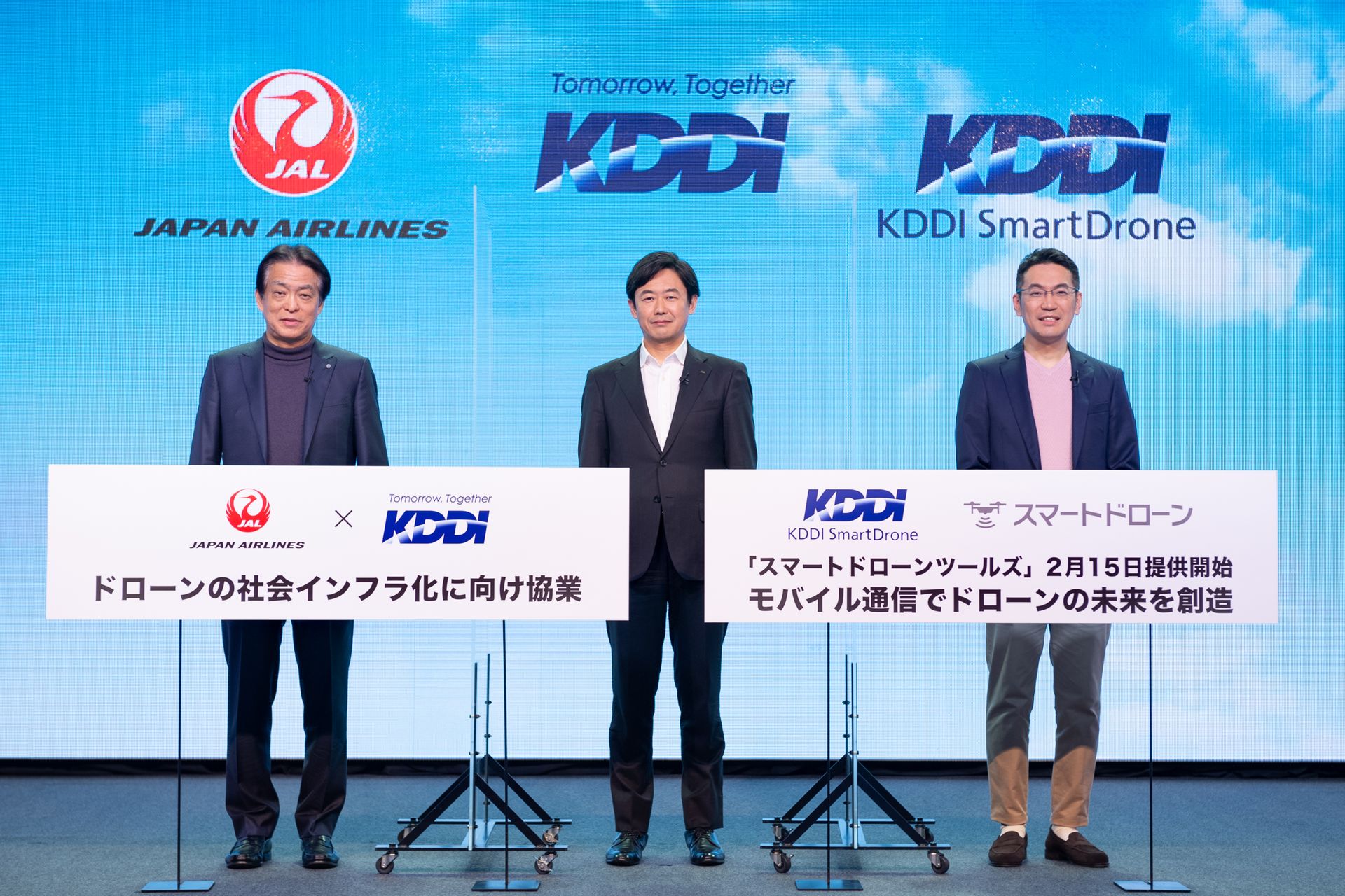 KDDIの「スマートドローン発表会2022」――JALとの協業や新会社設立など