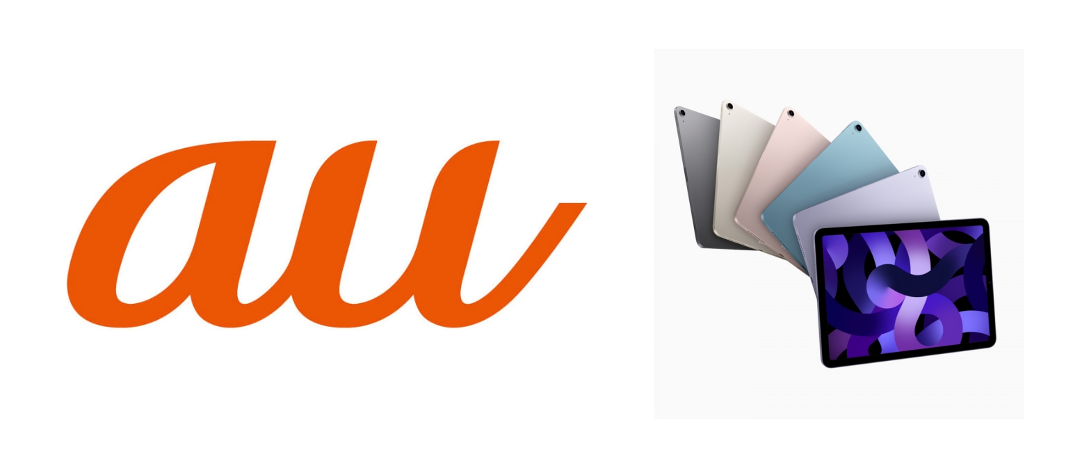 auの「iPad Air（第5世代）」、18日に発売 - ケータイ Watch