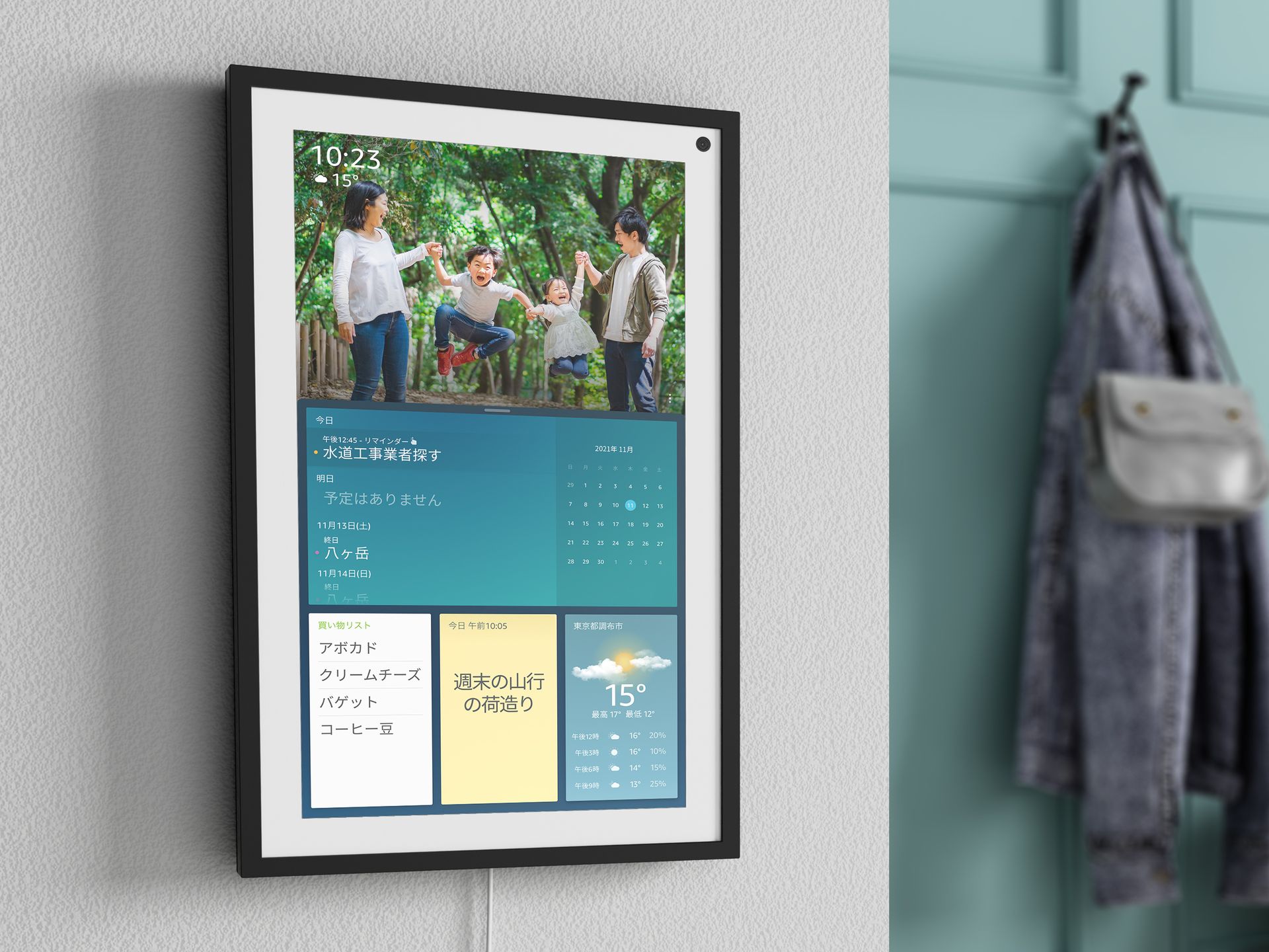 Amazon、スマートディスプレイ「Echo Show 15」の予約販売を開始