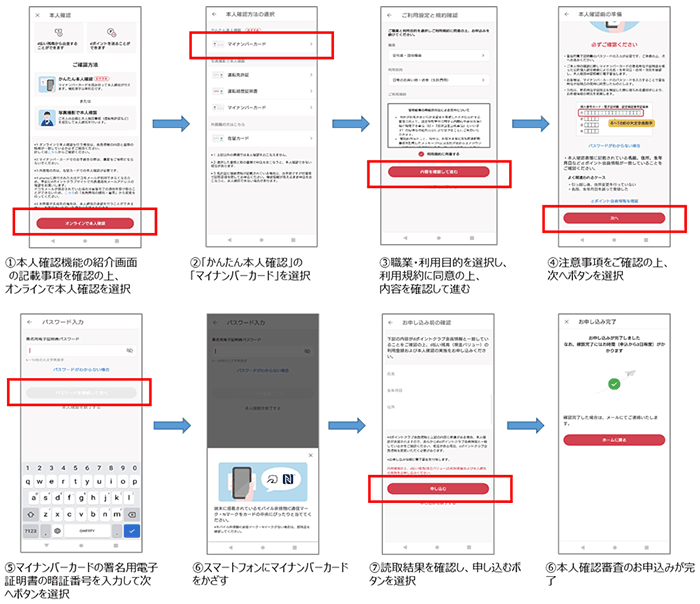 d払い」の本人確認、マイナンバーカードだけで完了可能に - ケータイ Watch