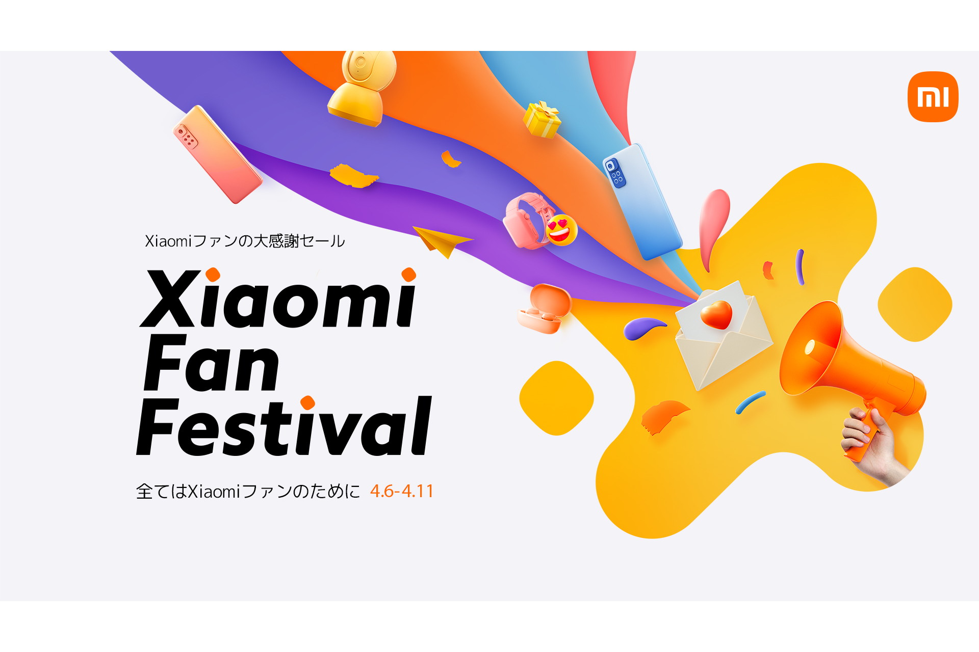 Xiaomi 11T Pro」が6.9万円→4万円台に、シャオミのファン感謝セールが