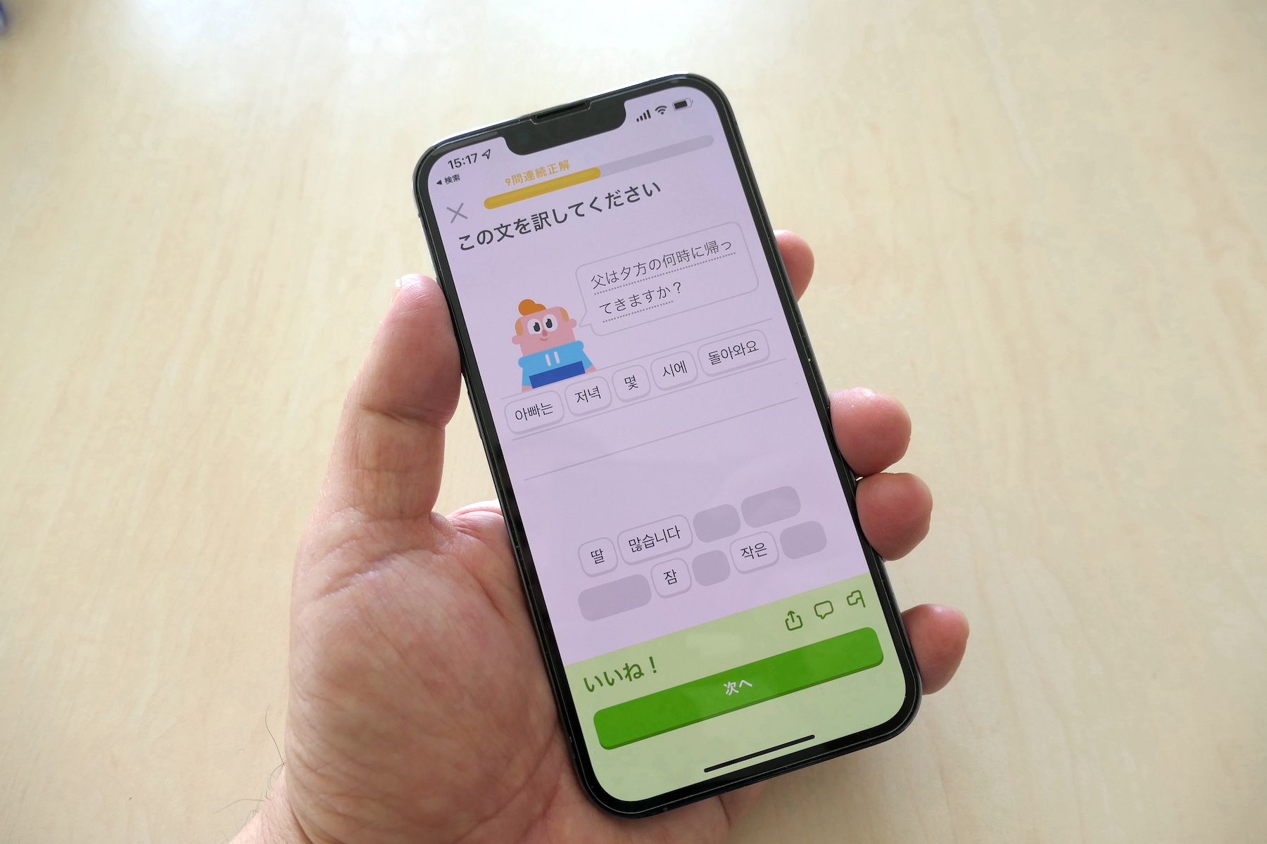 スマホアプリ Duolingo で韓国語の勉強を始めました ケータイ Watch