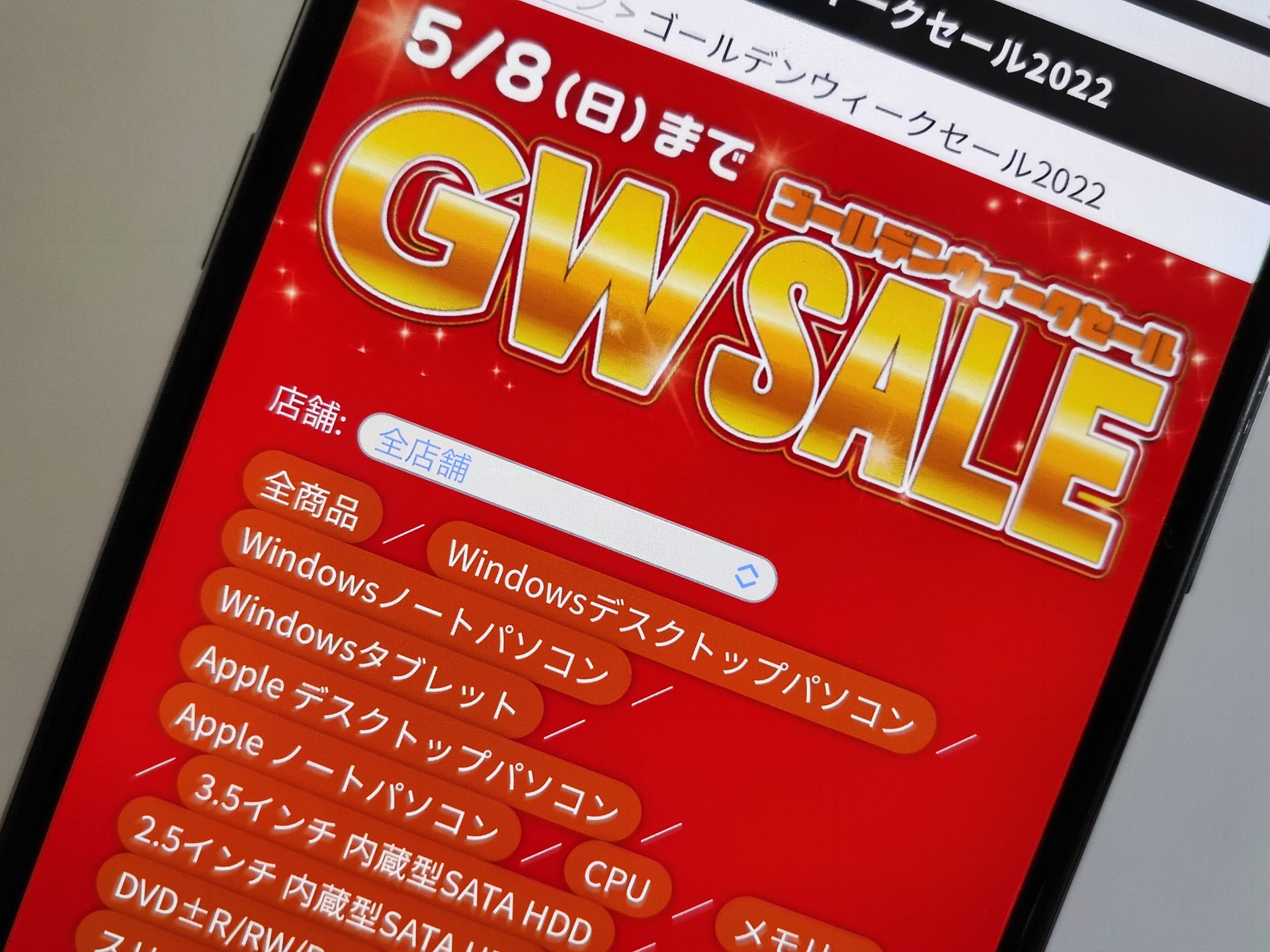 じゃんぱらでGWセール、未使用の「Reno3 A」が1万9800円など