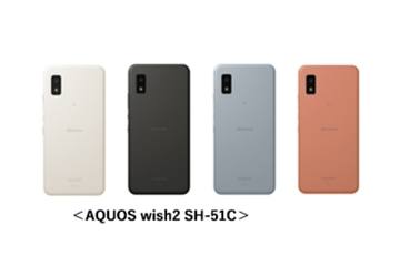 「AQUOS wish2」の価格決まる、ドコモオンラインショップ