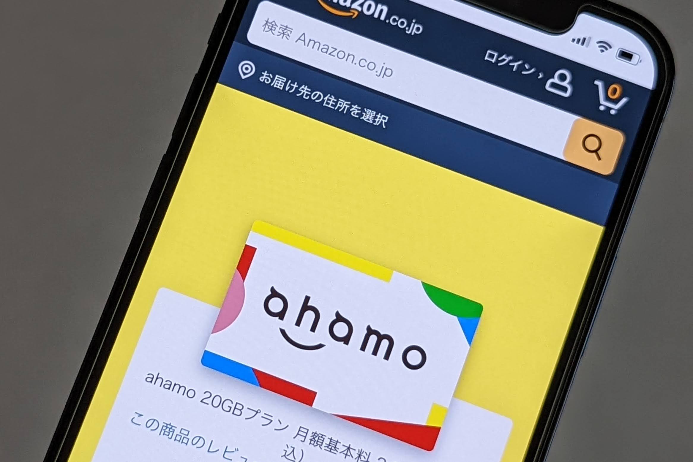 Amazonで Ahamo Povo Linemo 取扱スタート 限定特典も ケータイ Watch