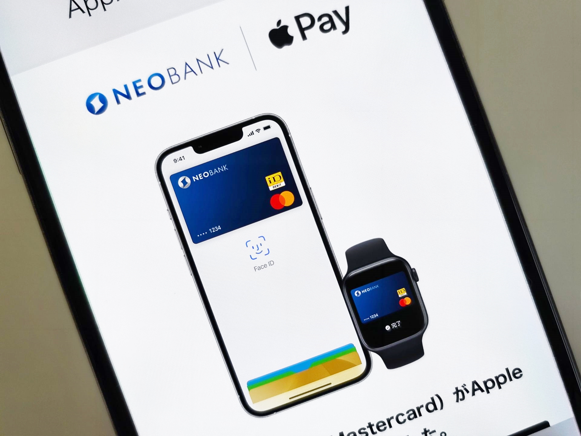 住信SBIネット銀行、Apple Payでのデビットカード利用で500ポイント - ケータイ Watch