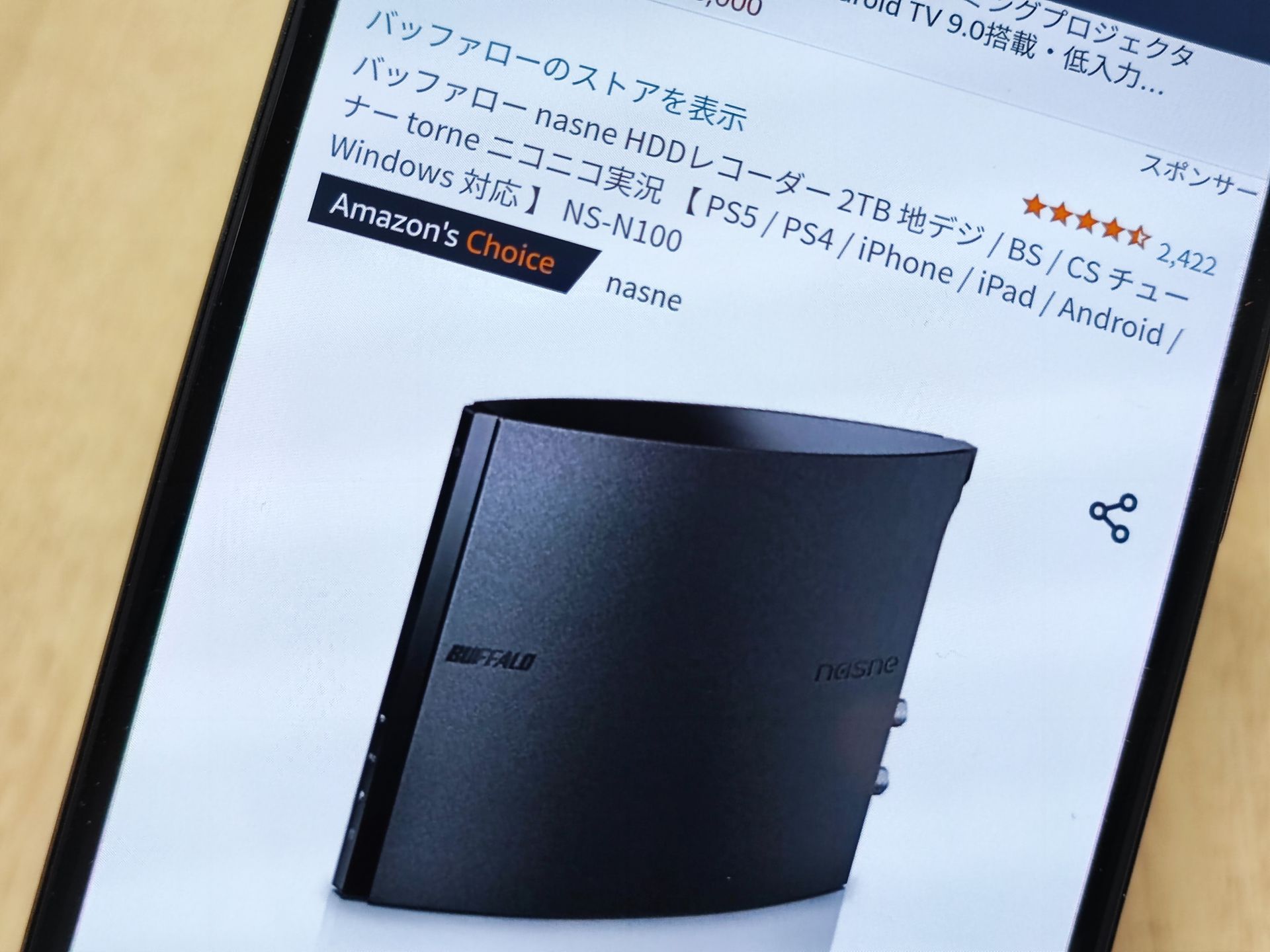 nasne HDDレコーダー 2TB」が1500円割引に【Amazonタイムセール祭り