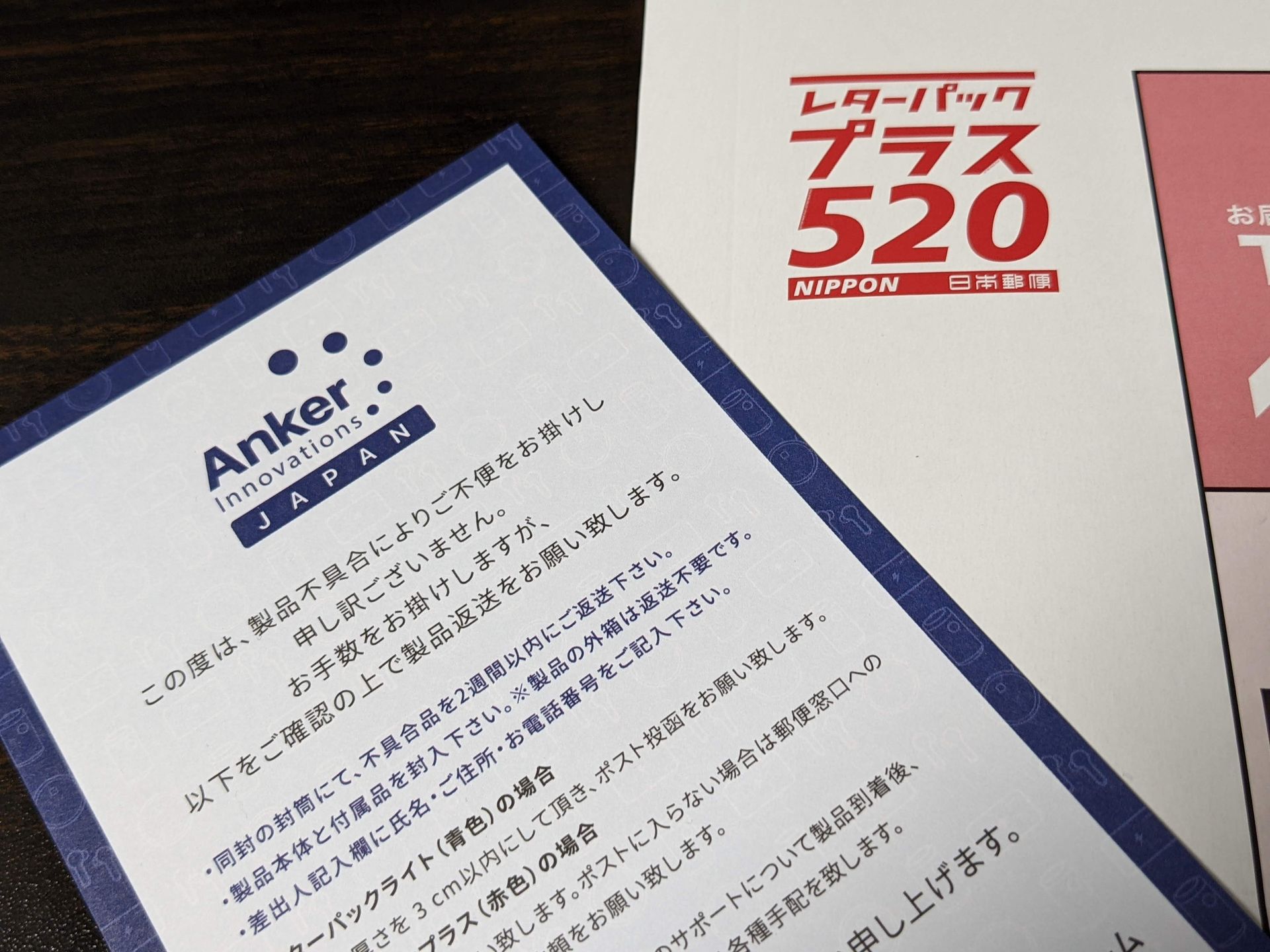 anker イヤホン 保証書