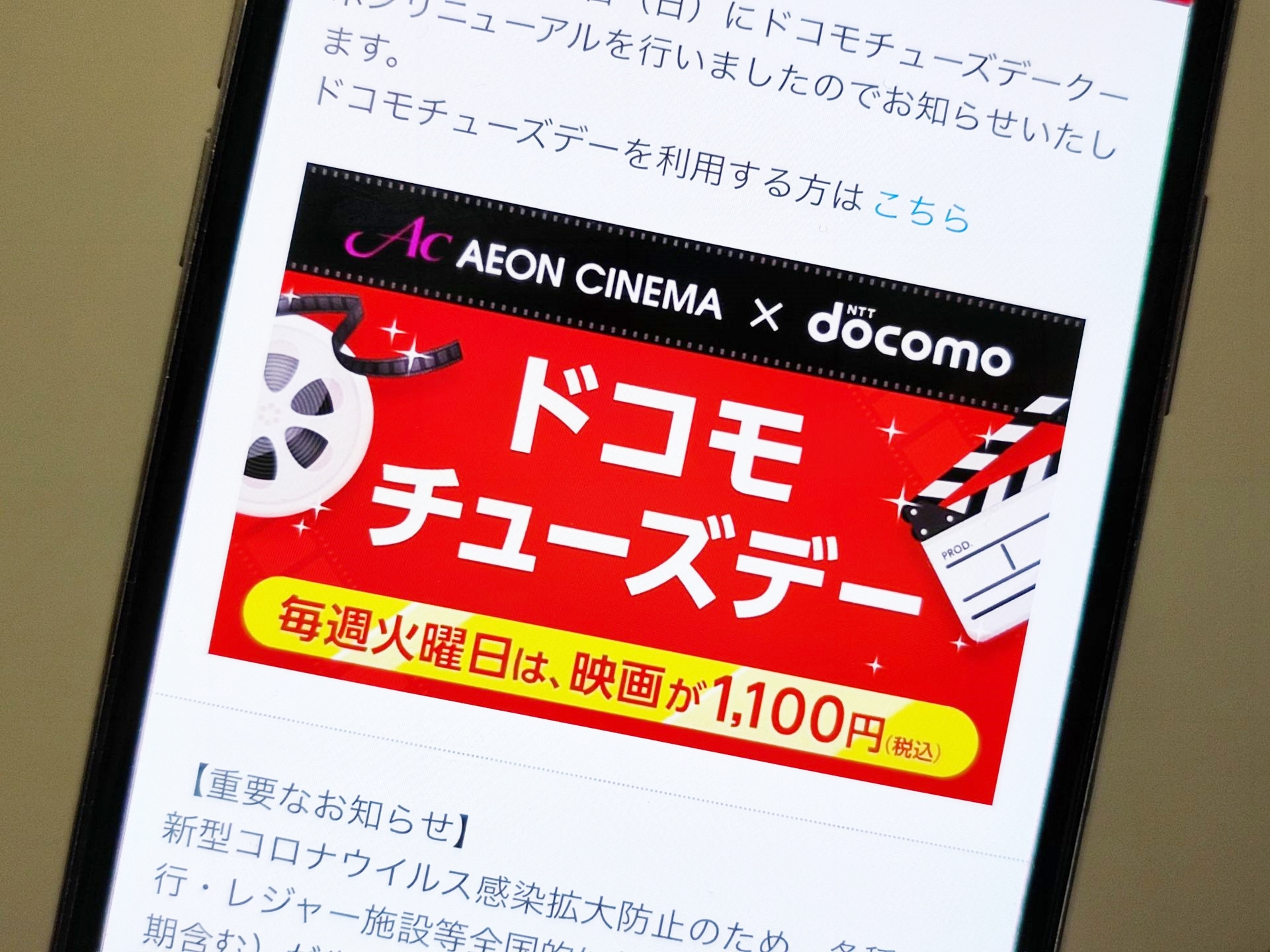 ドコモ「dポイントクラブ」、映画の1100円クーポンなどを配布 - ケータイ Watch