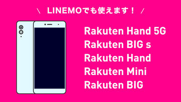 アーッ!!! なぜか「Rakuten Mini」が4台もあるーッ!!! - ケータイ Watch