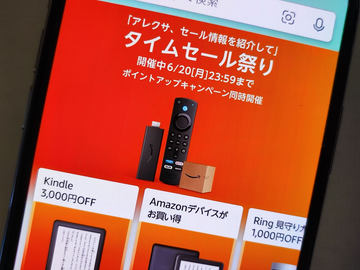 Amazonタイムセール祭りで「iPhone SE」（第2世代）がセール