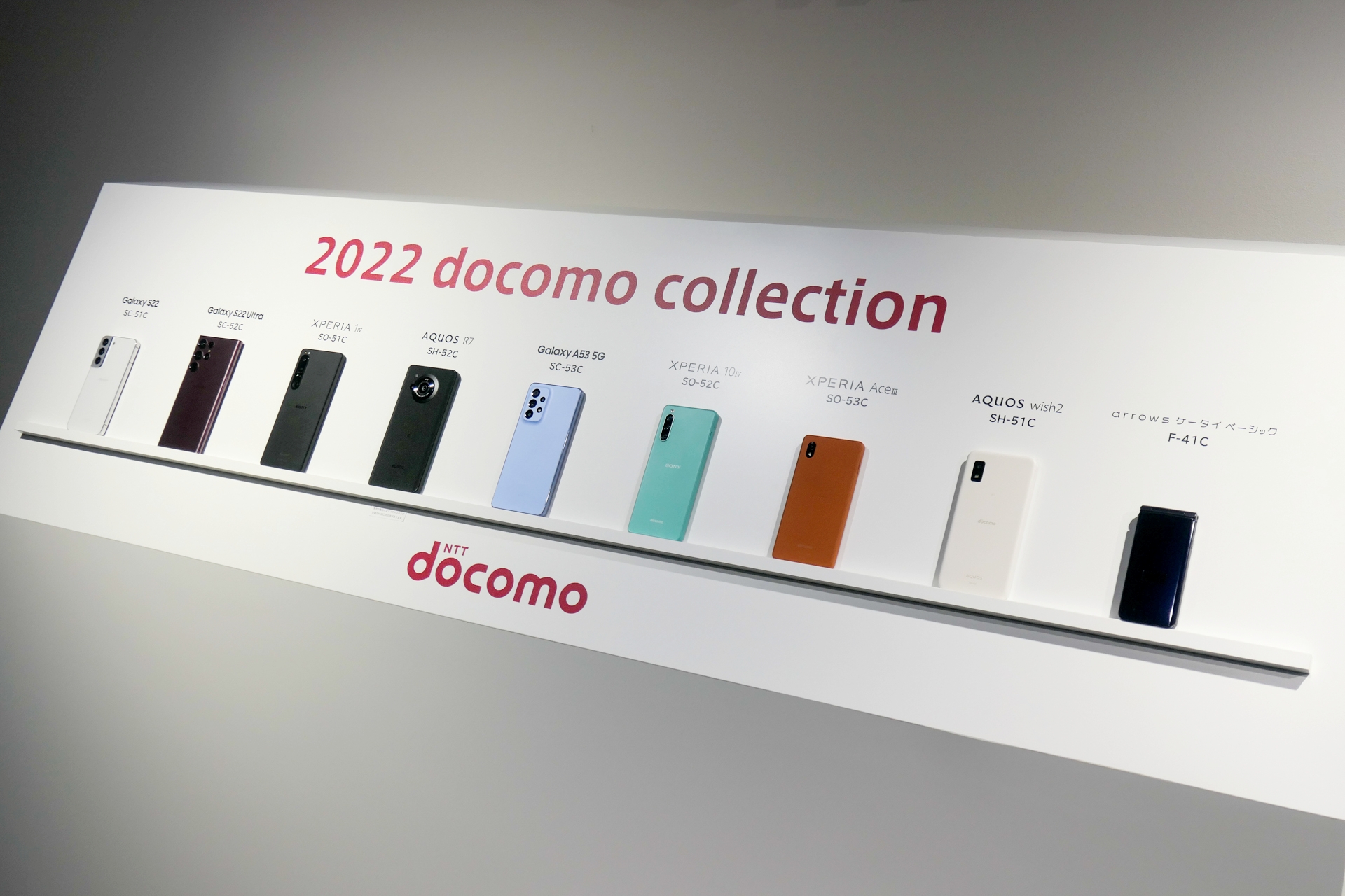 ドコモ2022年夏モデルの価格出揃う、スマホ8機種 - ケータイ Watch