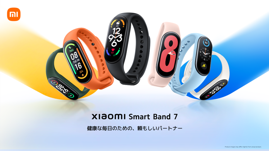 シャオミのスマートウォッチ「Xiaomi Smart Band 7」が15日に発売