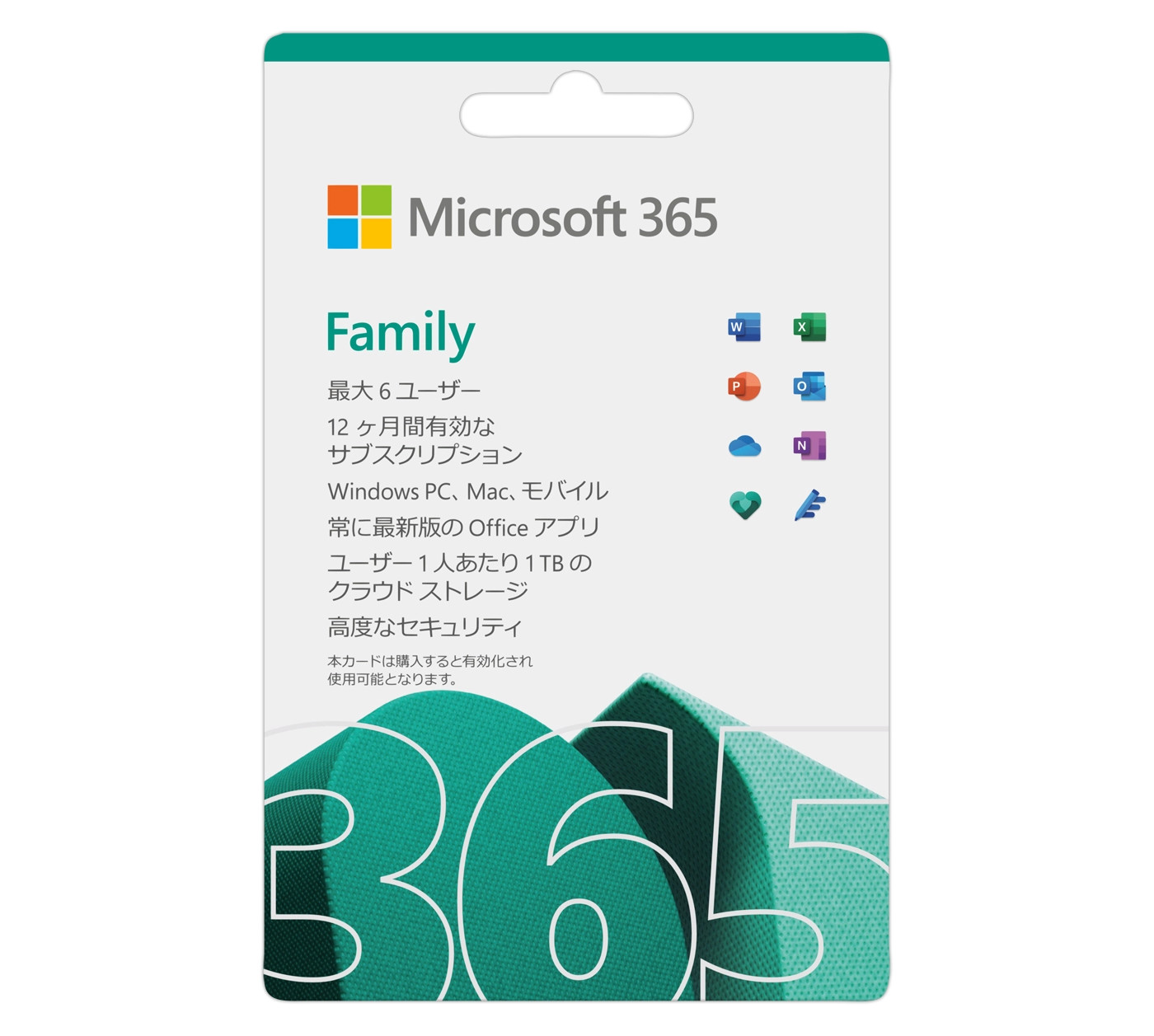 Microsoft 365 Family」が19日から開始、1カ月1850円～ - ケータイ Watch