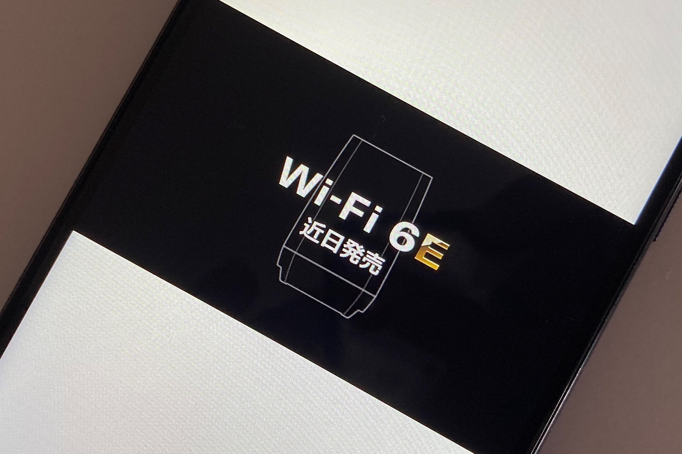 バッファロー「Wi-Fi 6E」対応ルーターを発表へ、ティザーサイトを 