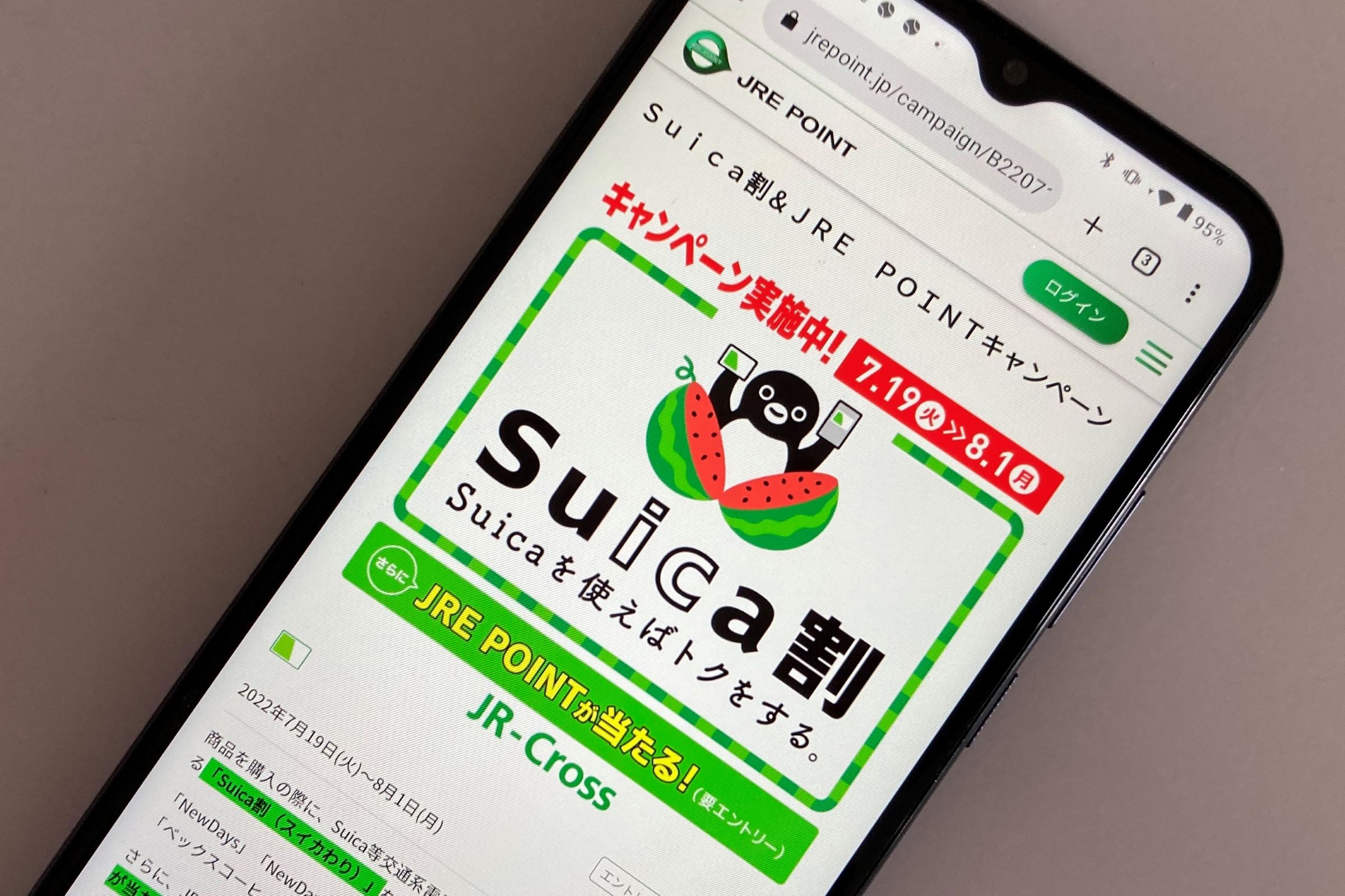 Suica決済で割引される「Suica割」と最大1000ポイント進呈キャンペーン