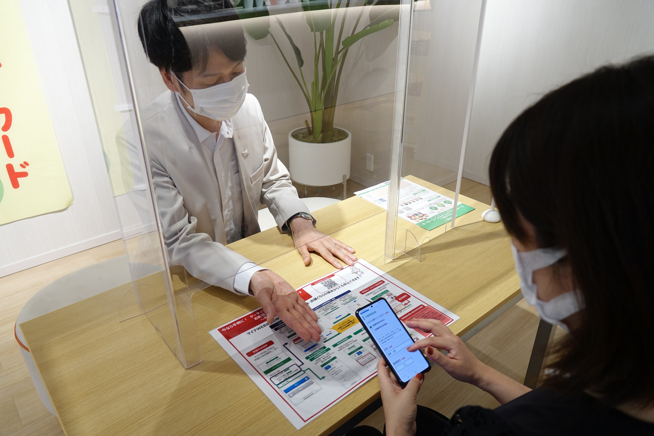 携帯ショップでマイナンバーカードの申請を手助け、料金無料で本日から開始 - ケータイ Watch