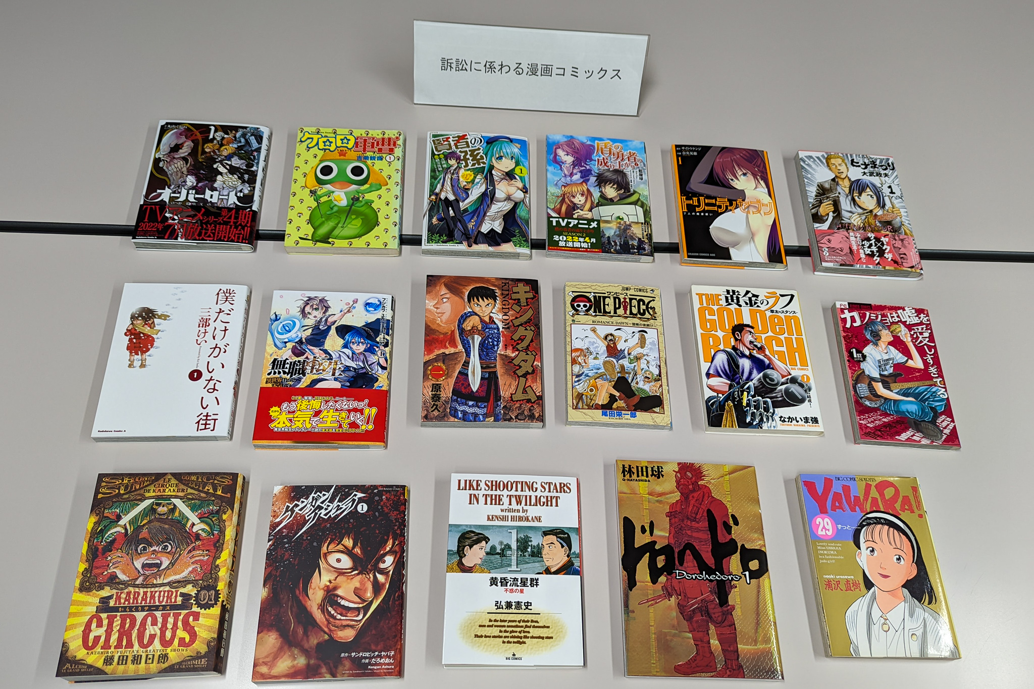 漫画村はすべての発端 Kadokawa 集英社 小学館が19 2億円賠償求め共同提訴 その狙いと今も続く被害とは ケータイ Watch