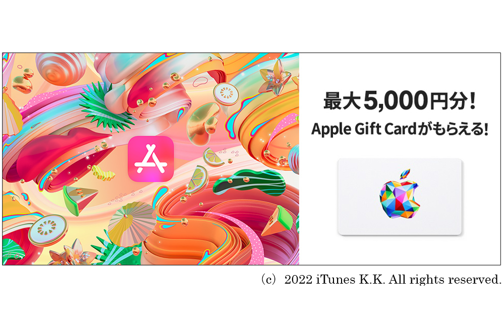Jcbカードをapp Store Apple Musicなどで使うと 最大5000円分還元 ケータイ Watch