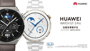 ファーウェイのスマートウォッチ「HUAWEI WATCH GT 3 Pro」が