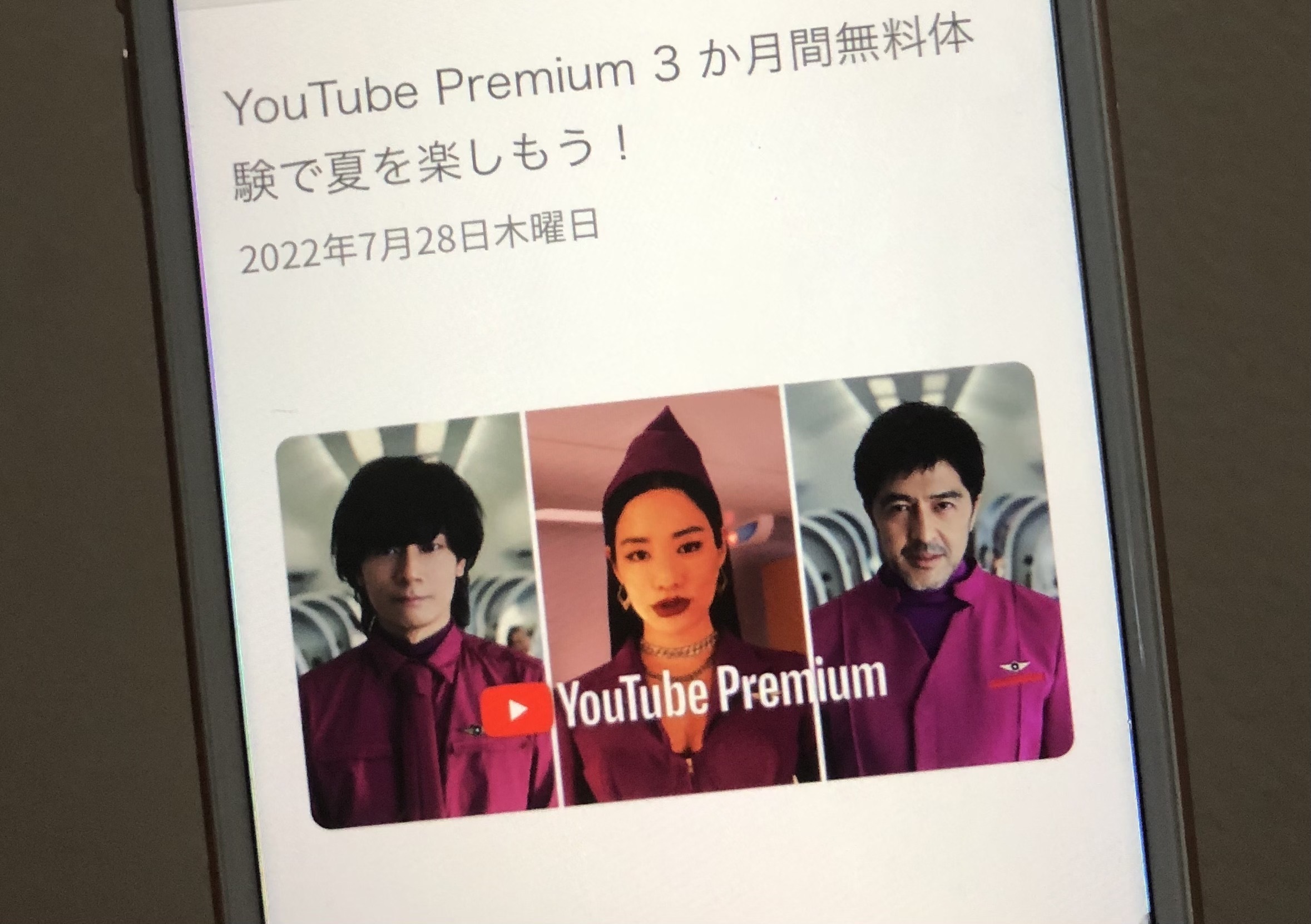 YouTube Premiumの3カ月間無料体験、9月30日まで - ケータイ Watch