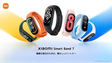 シャオミのスマートウォッチ「Xiaomi Smart Band 7」が15日に発売、予約販売は今日から - ケータイ Watch