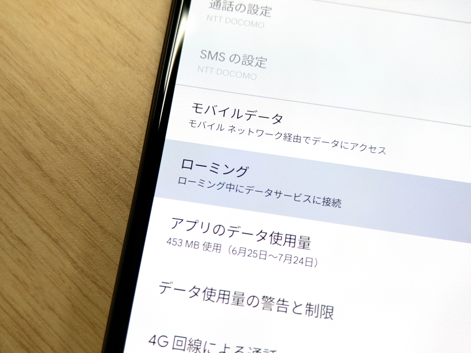 第992回：通信障害や災害時でもスマホが使えるようになる？――「事業者間ローミング」とは - ケータイ Watch