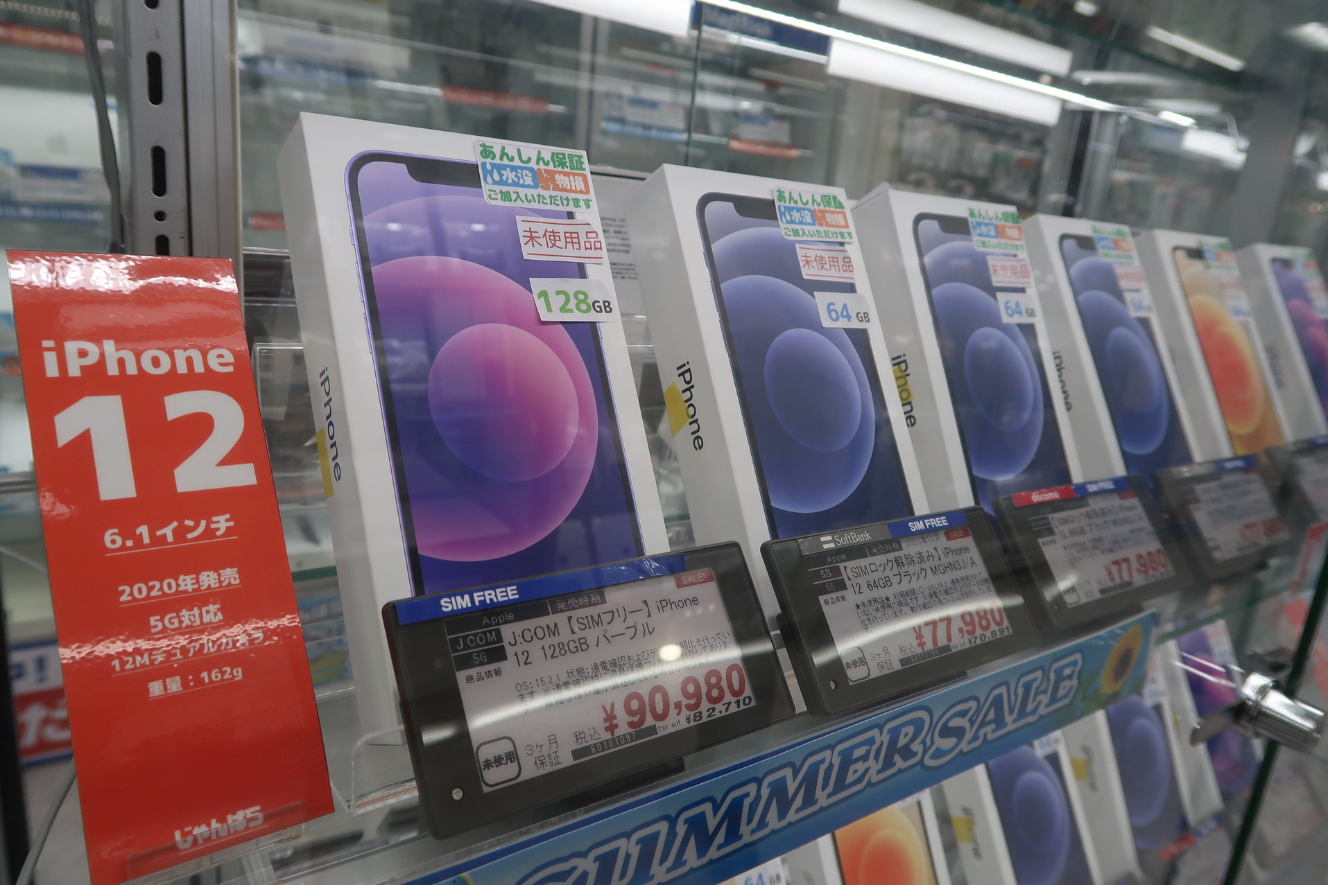 在庫が潤沢になる秋が狙い目、お値打ちな「リユースiPhone」をさらにお 