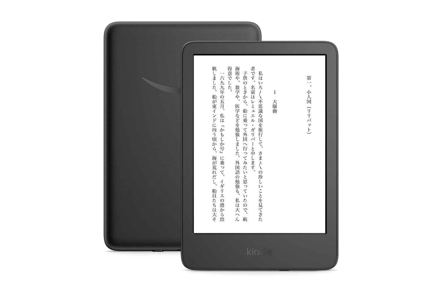 10月12日発売のAmazon「Kindle」（第11世代）、先代モデルと何が違う 