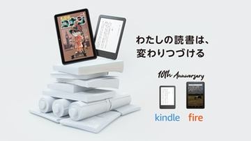 PC/タブレット タブレット Amazon、新世代「Kindle」と「Kindleキッズモデル」発表 - ケータイ Watch